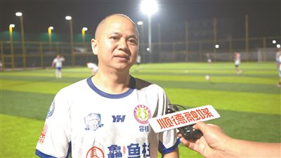 开云体育平台入口-场上“终结者” 场下“传帮带”|容桂|王甲强|顺德|德甲|竞技体育_新浪体育_新浪新闻